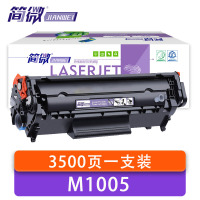 简微 硒鼓惠普M1005 支