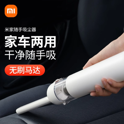 小米手持吸尘器家用小型大吸力强力随身车用无线便携7216