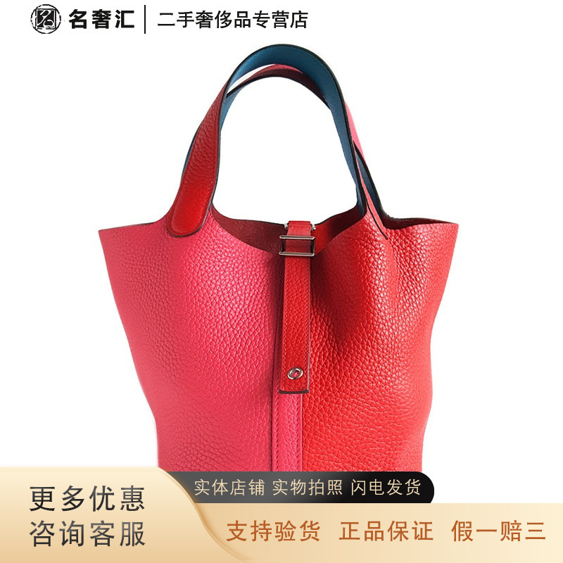 hermes 女包 红粉拼色银扣picotin菜篮子18手提包 z刻 爱马仕菜篮子