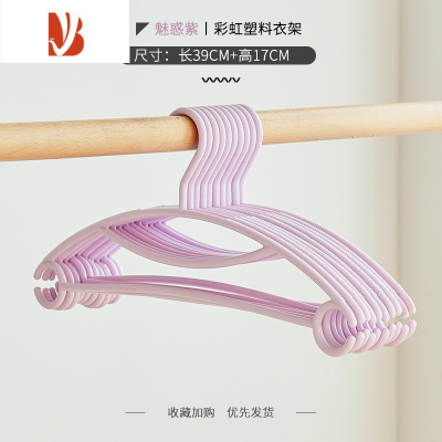 三维工匠多成人家用防滑宽肩塑料衣架学生宿舍用衣服挂晾晒衣撑子