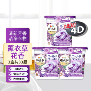 日本宝洁洗衣凝珠3盒碧浪4D花香型洗衣球PG洗衣液强力去污原装进口