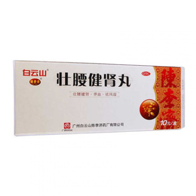 白云山壮腰健肾丸10丸肾亏肾虚腰痛尿频壮腰健肾，活络。用于肾虚所致腰痛，筋骨疼痛，膝软无力，失眠，小便频数。
