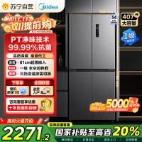 美的407升61cm超薄十字对开门四门嵌入多门电冰箱一级变频无霜净味超低音智能省电 BCD-407WSPZM(E)月夜灰