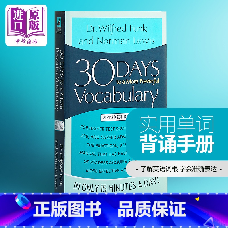 [正版]2022修订版30天掌握更强大的词汇量 英文原版 30 Days to a More Powerful Voc