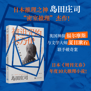 [M]被诅咒的木乃伊-9787020183173