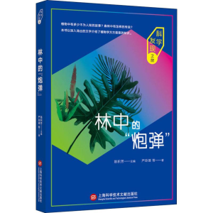 [M]林中的