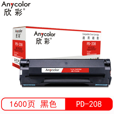 欣彩 PD-208硒鼓 AR-PD208 适用奔图PANTUM P2508 M6508 M6558 M6608 碳粉盒