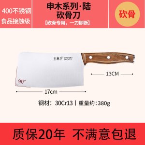 王麻子刀具厨房套装组合不锈钢菜刀家用切片切肉刀官方旗舰店8138