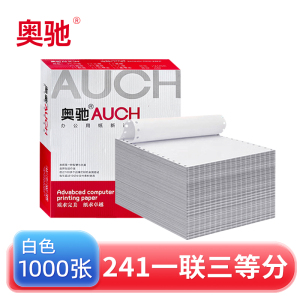 奥驰打印纸 241一联三等分 全白 1000张 箱