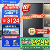 美的(Midea)60cm薄501十字四开门一级变频风冷无霜智能家用大容量电冰箱BCD-501WSPM(Q)炭灰-浮光