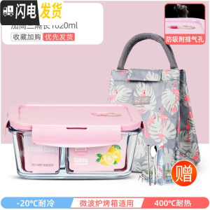 三维工匠上班族玻璃饭盒微波炉加热专用保鲜分隔型保温便当带盖碗套装 莹润粉加高三隔长1020+经典火烈鸟包+餐具