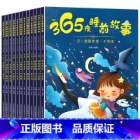 [睡前故事]儿童绘本全套12册 [正版]儿童反霸凌启蒙教育绘本全套8册我不喜欢被欺负 3-4-5一6岁幼儿园老师亲子阅读