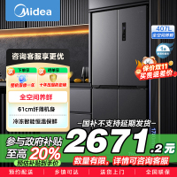 美的407升61cm超薄十字对开门四门嵌入多门电冰箱一级变频无霜净味超低音智能省电 BCD-407WSPZM(E)月夜灰