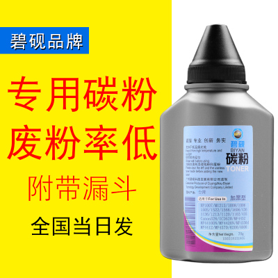 碧砚佳能 4712 CRG-328 ICD520 MF4452 4410DN 4420N 4720碳粉