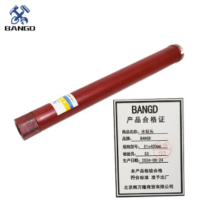 BANGD 水钻头 钻孔钻头 金刚石钻头 取芯钻头