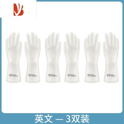 三维工匠洗碗手套女防水家用厨房刷碗洗衣服洗菜贴手耐用加厚家务清洁手套