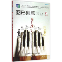 醉染图书图形创意(刘境奇)(第二版)9787122214065