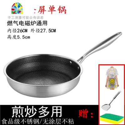 封后平底锅不粘锅全面屏不锈钢煎锅家用煎蛋牛排烙饼锅电磁炉用 FEN 内径28CM加厚全面屏不粘款+盖子送锅铲围裙清洁棉