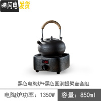 三维工匠家用茶具泡茶功夫烧水壶陶壶粗陶陶瓷提梁大茶壶煮茶器电陶炉茶炉 黑色电陶炉+(配黑色圆润壶850)