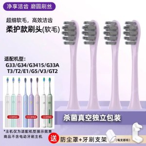 适配Sakypro舒客舒克电动牙刷头G23/G2312/G2316/G2317替换刷头