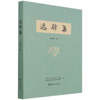 音像远驿集杨钦章
