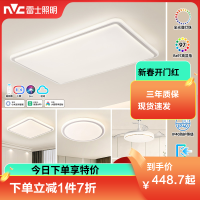 雷士照明全光谱护眼吸顶灯客厅灯主卧室中山灯具现代简约全屋套餐