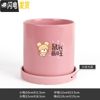 三维工匠鼠年本命年装饰创意中国红插银柳简约圆柱绿植多肉带托盘陶瓷花盆 鼠我最旺-亮光粉 中等花盆容器