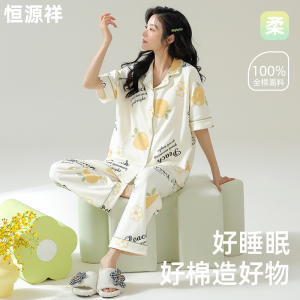 2025年新款夏季睡衣女100%纯棉可外穿薄款夏天短袖长裤女士家居服