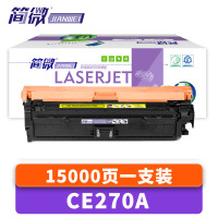 简微 硒鼓CE270A黄 支