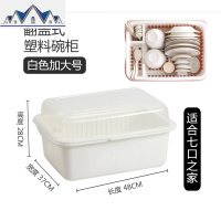厨房沥水架淋水塑料碗碟放洗碗溧水碗架家用置物漏水篮碗筷收纳盒 三维工匠收纳层架