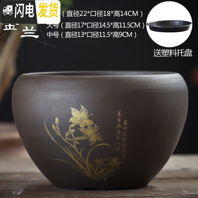 三维工匠紫砂花盆陶瓷大号特大蝴蝶兰文竹桌面带托盘创意个性绿萝多花盆栽 兰花紫砂单个(送塑料托盘) 特大花盆容器
