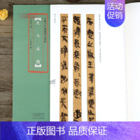 [正版]学海轩 北大秦简 中国古代简牍书法 尹堂月编 毛笔竹简文民间书法练字帖 简体旁注高清彩印临摹字帖 河南美术出版社