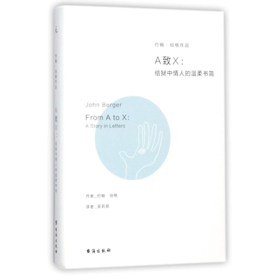 醉染图书A致X9787516815