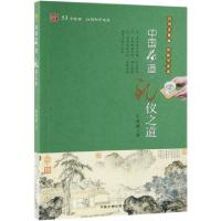 正版新书]中国茶道礼仪之道朱海燕9787109254534