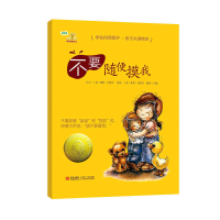 [M]学会爱自己(全3册)-9787555252559
