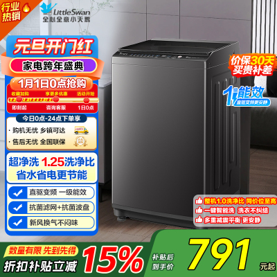 [苏宁自营]小天鹅全自动8kg金属钛波轮洗衣机 TB80V26DT 直驱变频 一级能效 大容量家庭使用