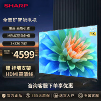 夏普(SHARP) 4T-C75FL1A 75英寸4K超清3+32G全面屏运动补偿语音智能网络护眼液晶平板电视机