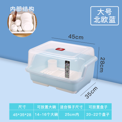 塑料全翻盖碗柜厨房沥水架闪电客餐具储物盒碗碟带盖收纳盒家用置物架 升级款大号北冰蓝