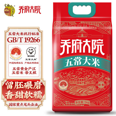 乔府大院 金福红金系列 五常大米 东北大米 10斤 5kg*1袋