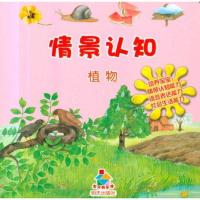 [M]植物-9787533265533