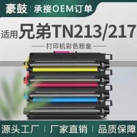 适用Brother兄弟TN213BK粉盒DCP-L3510CDW墨盒3730CDN碳粉TN217BK