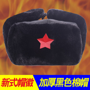 皖川冬季加厚保安棉帽子WCM-041 保暖男护耳雷锋帽黑色剪绒防寒帽布面