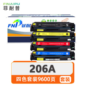 菲耐普硒鼓206A 套
