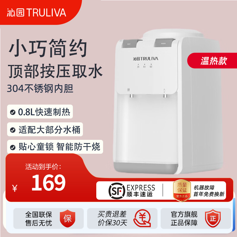 沁园(TRULIVA)饮水机家用 台式家用饮水机[沁园饮水机家用饮水机] 温热型 [超高质感]YDZY-3001W