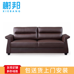 榭邦 办公家具 优质沙发 三人沙发 13