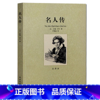 [正版]名人传 全译本 诺贝尔文学奖获得者 罗曼罗兰的主要作品之一 世界文学名著 全译本无删节 青少年版 名人传记书籍