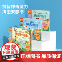 神奇魔力安静书早教启蒙书撕不烂早教书宝宝书本儿童2岁书籍幼儿认知识物书绘本0到3岁婴儿男孩女孩益智拼图自制材料成品粘贴手