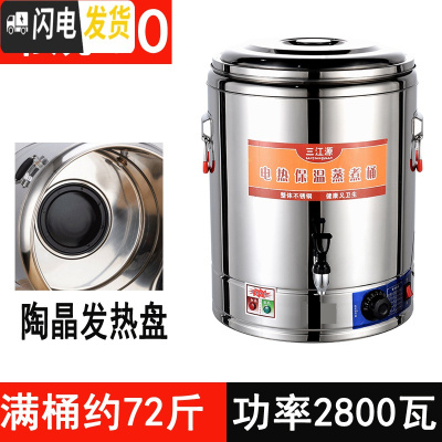 三维工匠烧水桶电热保温桶大容量商用汤桶电加热煮粥蒸煮熬汤不锈钢开水桶 常规50保温桶带龙头陶晶不粘锅饭盒