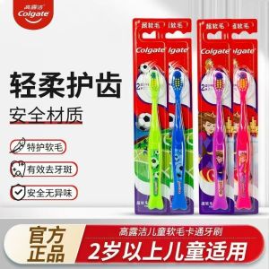 高露洁儿童牙刷2岁以上适用超软毛小头超密超细丝男女童宝宝牙缝刷护龈卡通图案