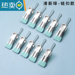 敬平晾晒夹子不锈钢防风晾衣服袜子夹家用单个固定晾晒衣服小夹子 链扣款清新绿(10个装)衣夹